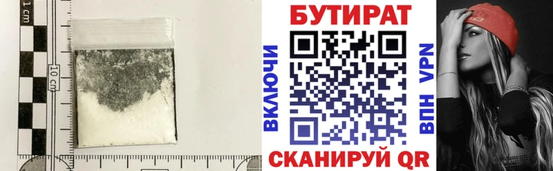 дарк нет формула  Алупка  БУТИРАТ жидкий экстази 