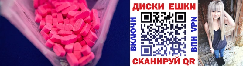 Экстази 250 мг  как найти закладки  Алупка 