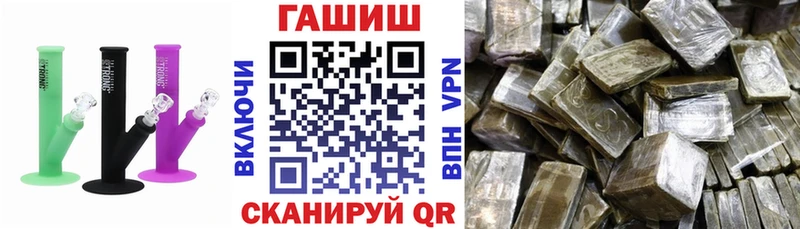 ГАШ гашик Алупка