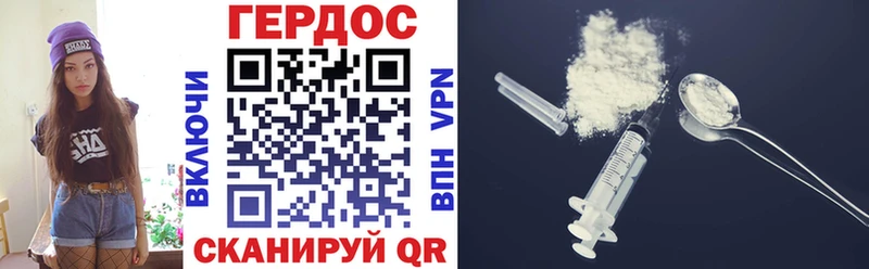 ГЕРОИН Heroin  купить закладку  Алупка 