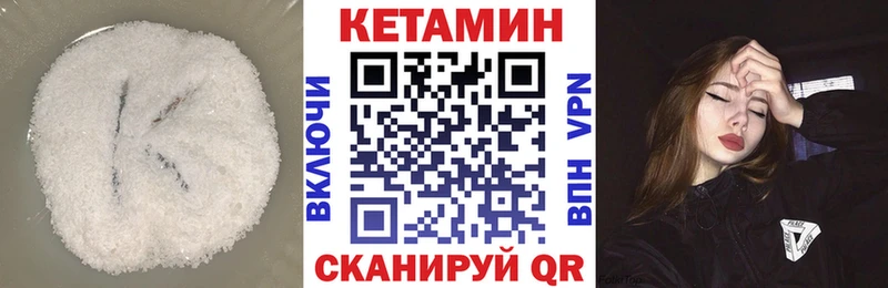 КЕТАМИН VHQ  наркошоп  Алупка 