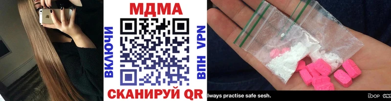 MDMA кристаллы  нарко площадка Telegram  Алупка 