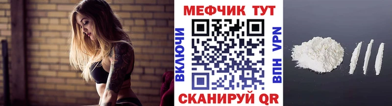 купить закладку  Алупка  МЕФ VHQ 