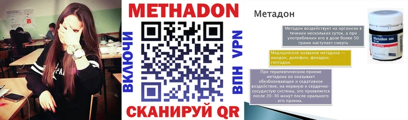 Метадон VHQ  наркошоп  ссылка на мегу сайт  Алупка 