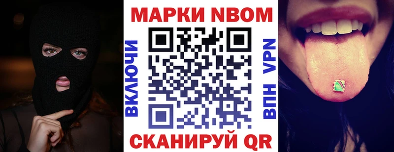 Марки 25I-NBOMe 1,5мг Алупка
