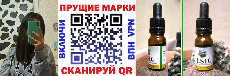 наркотики  Алупка  Марки 25I-NBOMe 1,8мг 