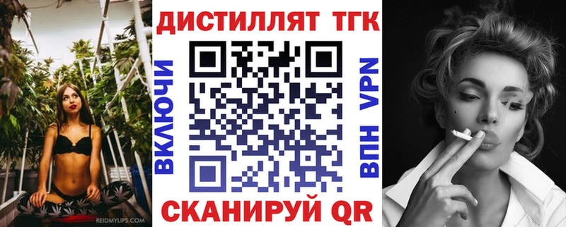 ТГК концентрат  Алупка 